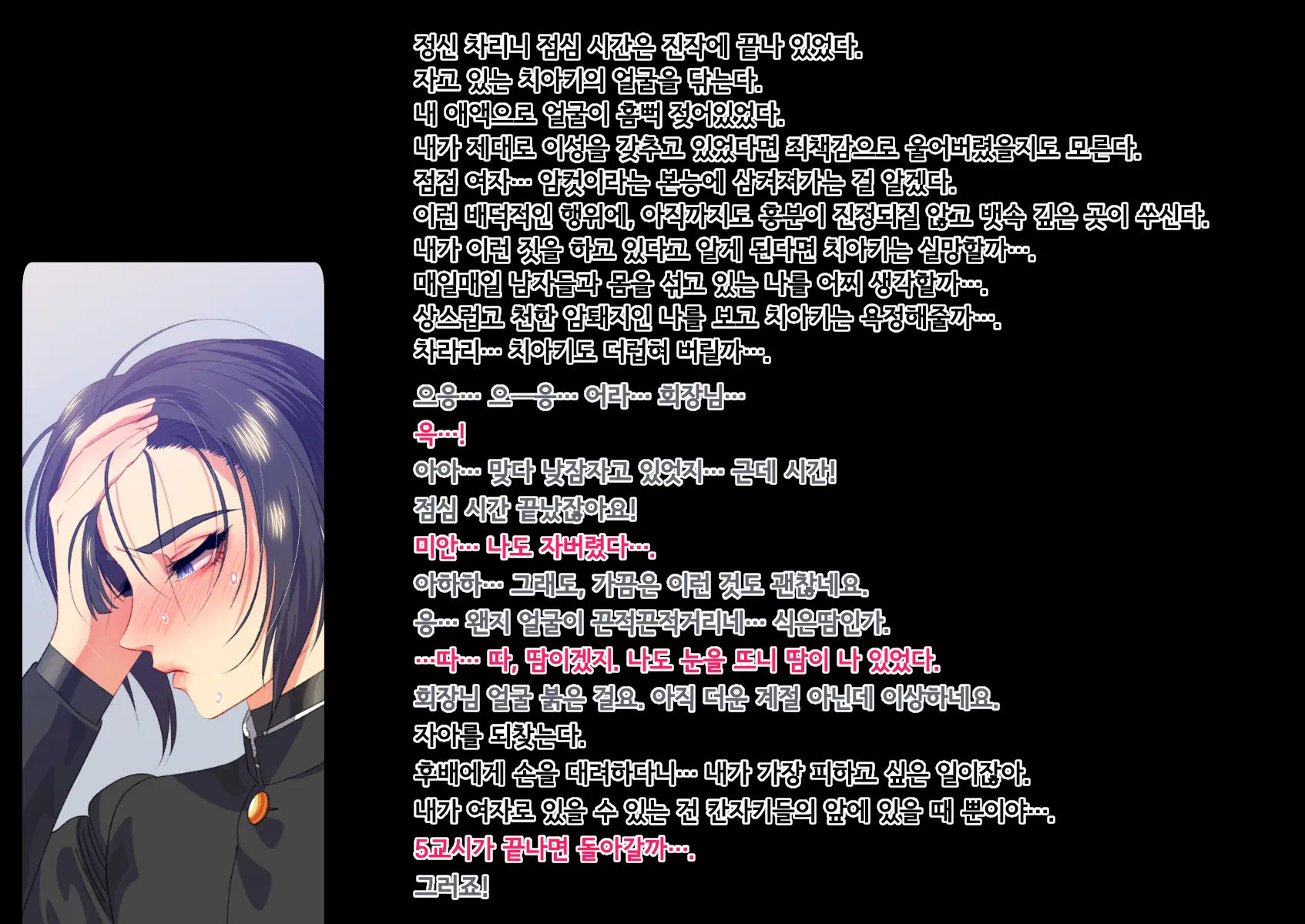Shisei Kaiki ~Dansou Yuutousei Mesubuta Choukyou~ | 암컷회귀 ~남장 우등생 암퇘지 조교~